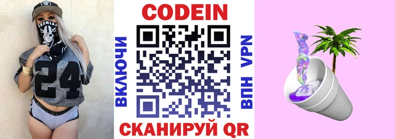 Codein напиток Lean (лин)  хочу наркоту  Пестово 
