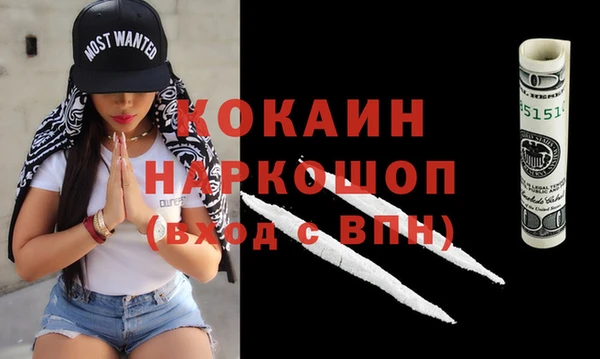 кокаин премиум Белокуриха