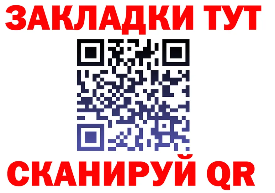 Где продают наркотики? это клад Пестово