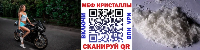 Меф кристаллы Пестово