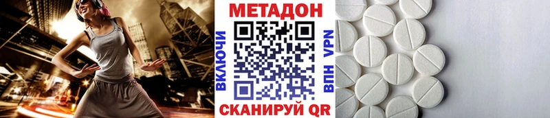 Метадон кристалл  Пестово 
