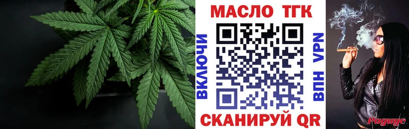 ТГК жижа Пестово